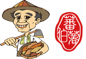 番薯伯-楊記家傳地瓜酥